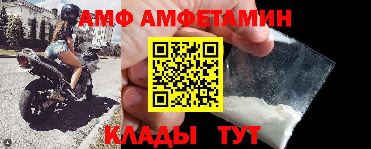 АМФЕТАМИН VHQ Ногинск
