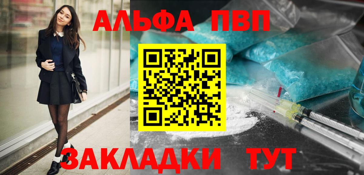 APVP СК КРИС  Альфа ПВП  Ногинск  Альфа ПВП VHQ  Вход с VPN  А ПВП крисы CK 