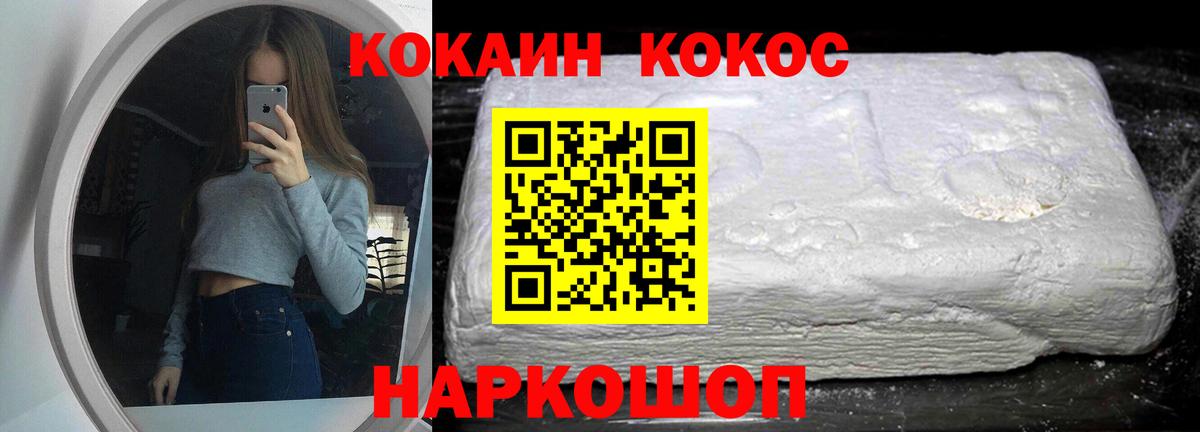 Кокаин Эквадор  Вход с VPN  Ногинск  Cocaine Columbia 
