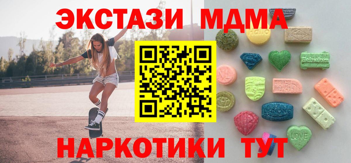 Ногинск  Ecstasy DUBAI  ЭКСТАЗИ mix  Ecstasy  Вход с VPN 