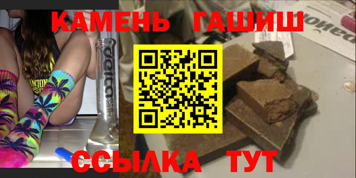 ГАШИШ 40% ТГК  ГАШИШ Cannabis  Ногинск  Вход с VPN 
