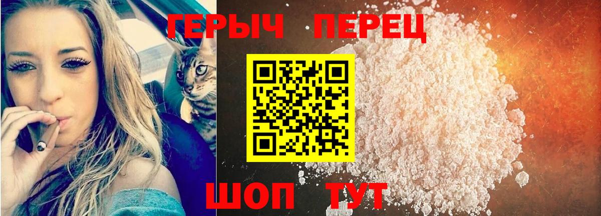 Героин герыч  Вход с VPN  Ногинск 