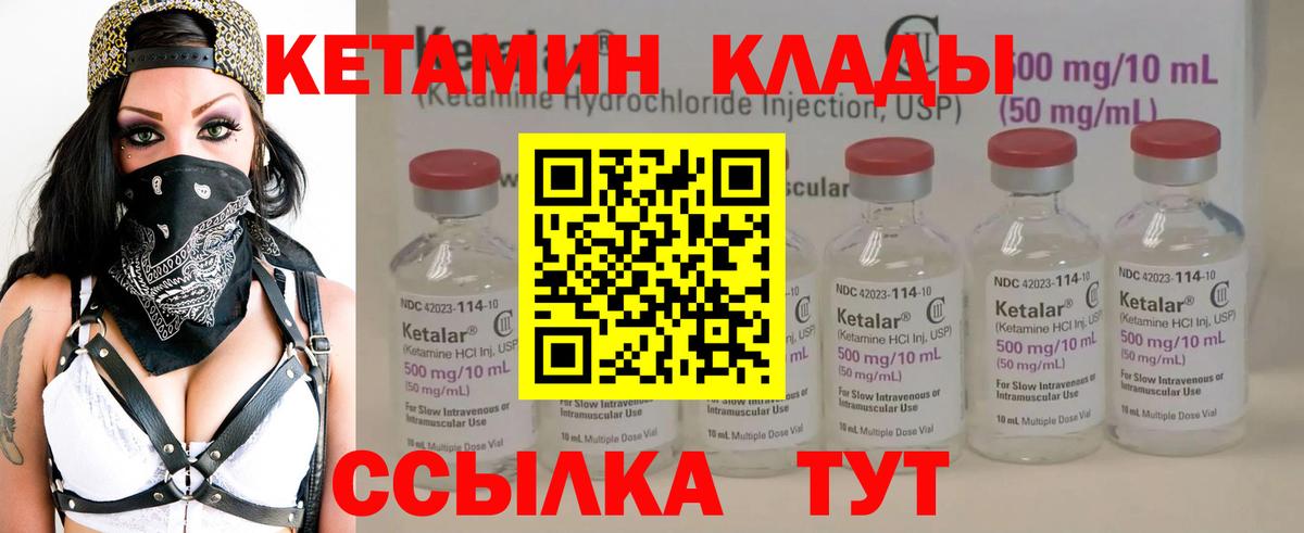 Кетамин ketamine  Вход с VPN  это телеграм  Ногинск 