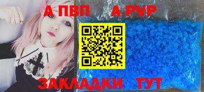 apvp Тверь