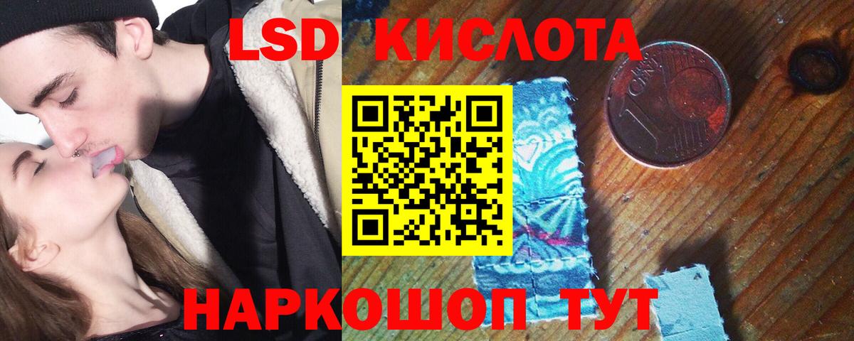 LSD-25 экстази кислота Ногинск