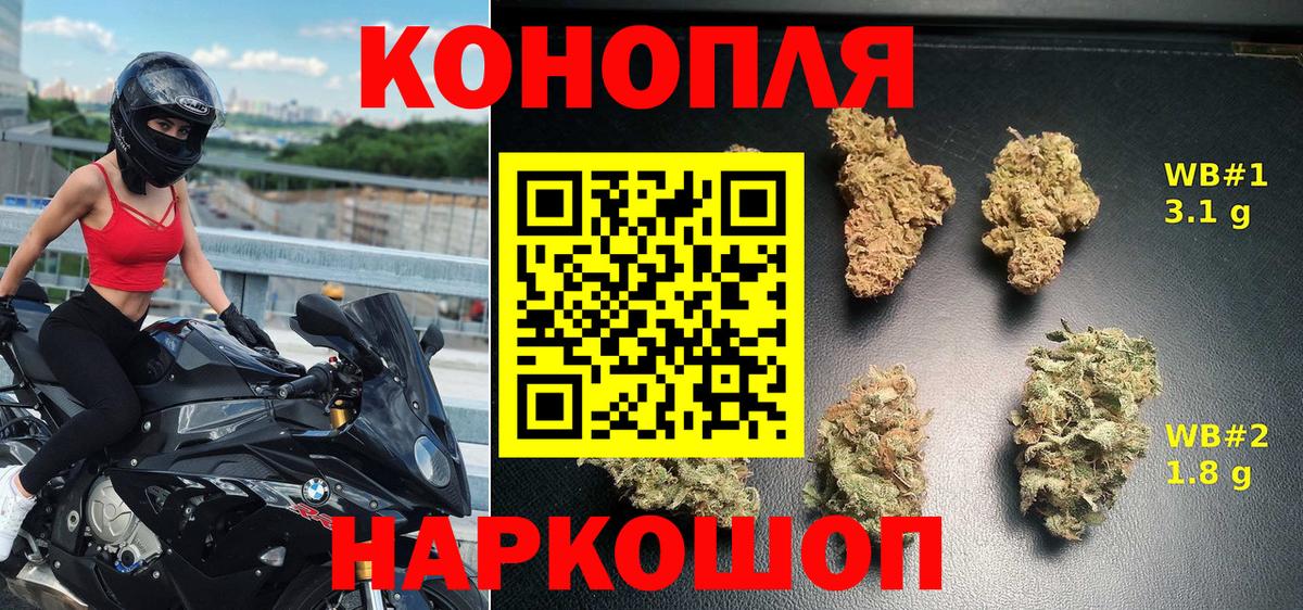 МАРИХУАНА LSD WEED  Вход с VPN  Бошки Шишки Amnesia  Канабис Ganja  Конопля индика  Ногинск 